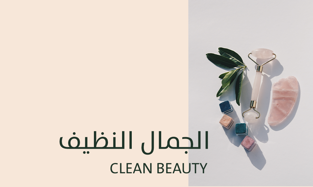 "Clean beauty" what does it mean?